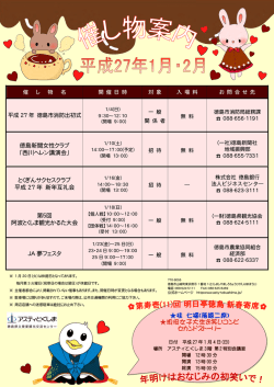 桂 七福(落語二席) 現役女子大生お笑いコンビ セカンド