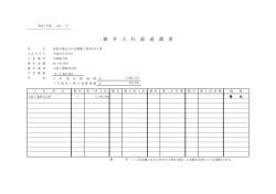 鳥取空港RAG化整備工事外1件工事 （PDF：77KB）