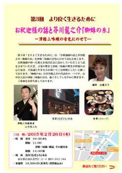 蜘蛛の糸 - 里山・詩人・近藤文子