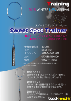 Sweet Spo Sweet Spot Trainer Sweet Spot Trainer