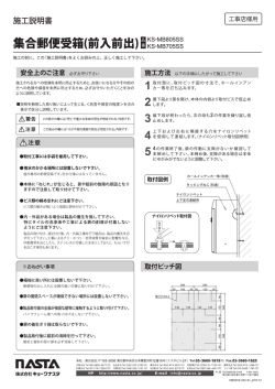 施工説明書