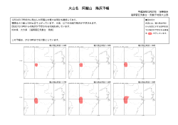 阿蘇山に関する降灰予報（平成26年12月27日14時00分発表）