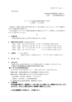 詳細はこちら - 北大阪労働基準協会