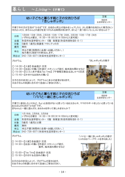 講座・イベント情報 暮らし（PDF・497KB）