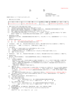 公 告