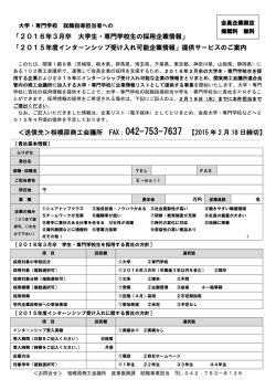 案内チラシ兼申込書 - 相模原商工会議所