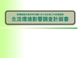 計画書（案）概要版 [2428KB pdfファイル]