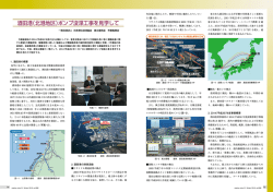 詳しく見る - 日本埋立浚渫協会
