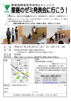 詳しいご案内はこちら（PDF）