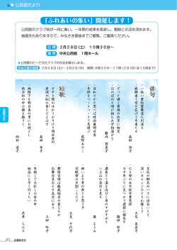 公民館だより