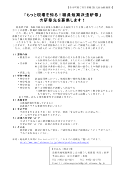 募集ちらし（PDF120KB）
