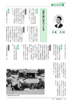 （近藤武議員）(ファイル:pdf サイズ：537.59KB)