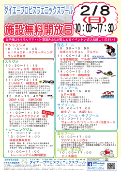 詳細はこちらから - ダイエープロビスフェニックスプール