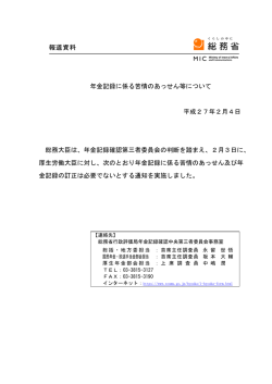 概要 - 総務省