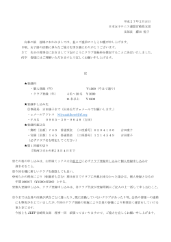 登録について - 日本女子テニス連盟宮崎県支部