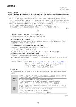 IKX所得税