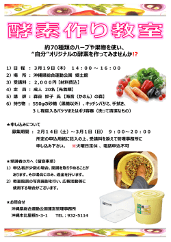 使う野菜・果物リスト - 沖縄県総合運動公園