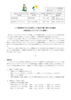 記者発表資料