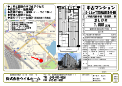 中古マンション 1,080