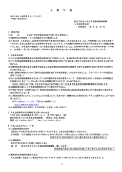 （平成27年4月開始分）（PDFファイル）