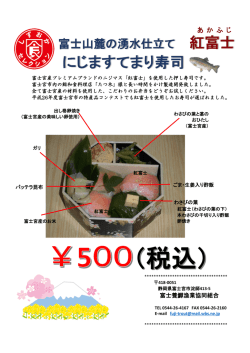（税込）