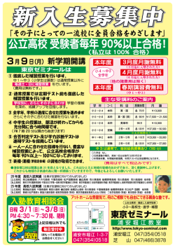 公立高校 受験者毎年 90％以上合格！