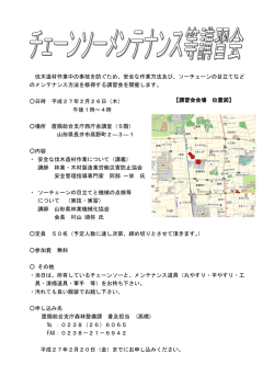 別途チラシ