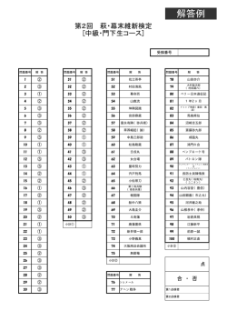 解答例