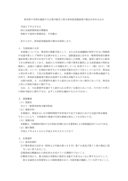 H27一般乗用旅客自動車供給 [PDF：125 KB]