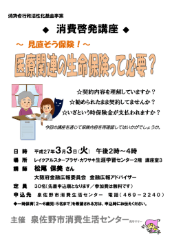 講座チラシ（PDF：856.8KB）