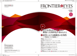 表紙・裏表紙 - フロンティア・マネジメント株式会社