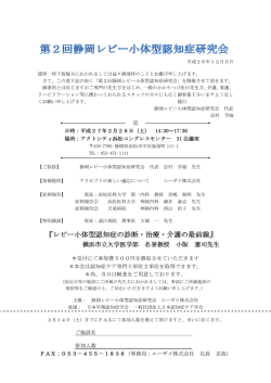 レビー小体型認知症の診断・治療・介護の最前線 レビー小体型認知症の