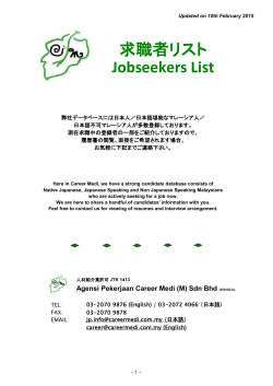 求職者リスト Jobseekers List - Agensi Pekerjaan Career Medi (M