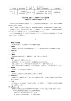 資料（PDF：83KB）