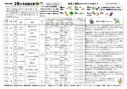 献立 - 鳥取市