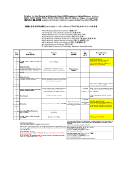 Schedule for Joint Seminar and Research Camp (JSRC) program