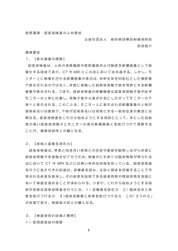 詳細内容 - Plaza.umin.ac.jp