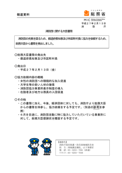 （平成27年2月13日）［PDF］