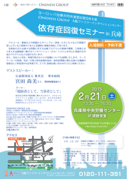 詳細のチラシ