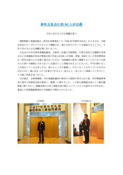 詳細はこちら&larr;クリック - 関西鉄筋工業協同組合