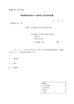 印 - 那須塩原市役所