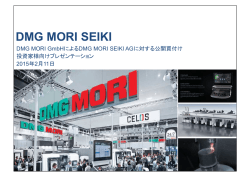 IRプレゼンテーションを公開しました。 (PDF:303 kB)