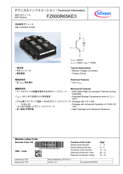 シート / Datasheet FZ600R65KE3