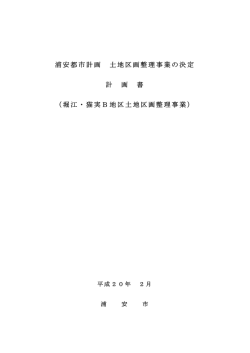 決定内容 （PDF 92.3KB）