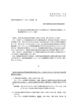 権利金等の受領禁止