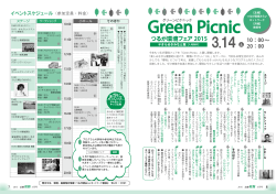 P6～7（Green picnic）