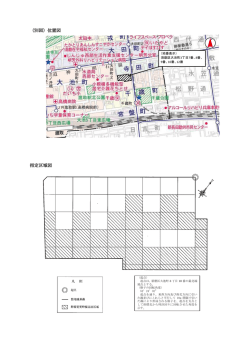 別図及び別表（PDF形式：330KB）