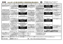 H27 3例会表