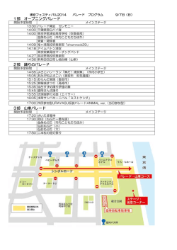 プログラム （PDF 355.5KB）