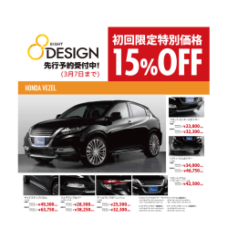 HONDA VEZEL